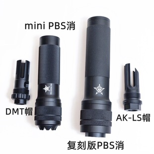 PBS消音14mm逆牙迷你复刻版消前管装饰DMT火帽玩具配件
