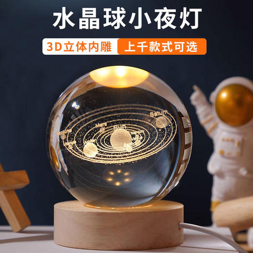 temu一件代发水晶球小夜灯银河3D激光内雕摆件木质银河夜灯