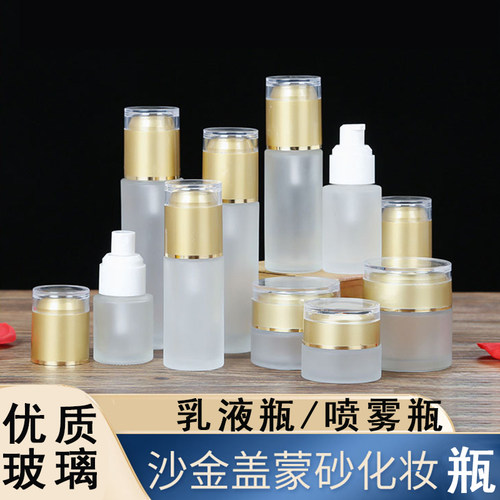 蒙砂玻璃按压乳分装瓶纳米喷雾瓶