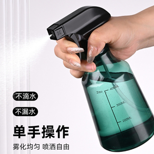家用消毒喷雾瓶酒精专用小型园艺植物洒水壶便携细雾清洁刻度喷壶