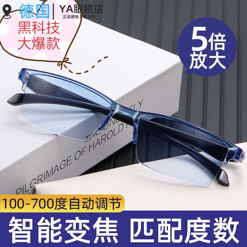 正品德国新款黑科技智能变焦可调