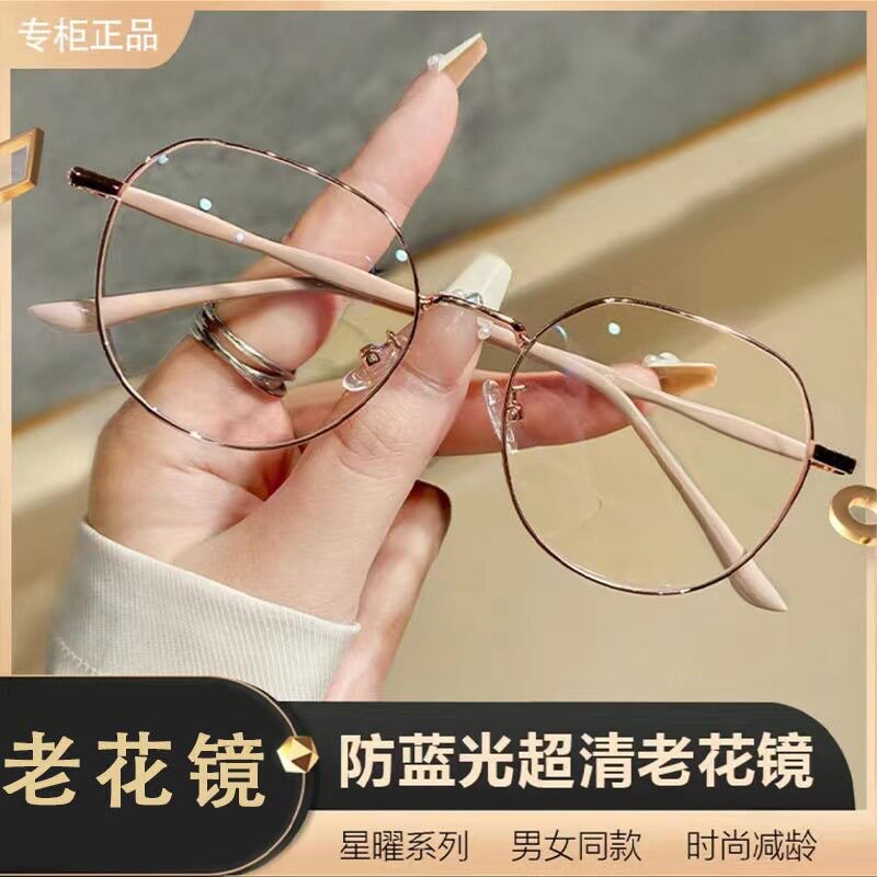 抖音老花镜高清大框防看报中老年老花镜