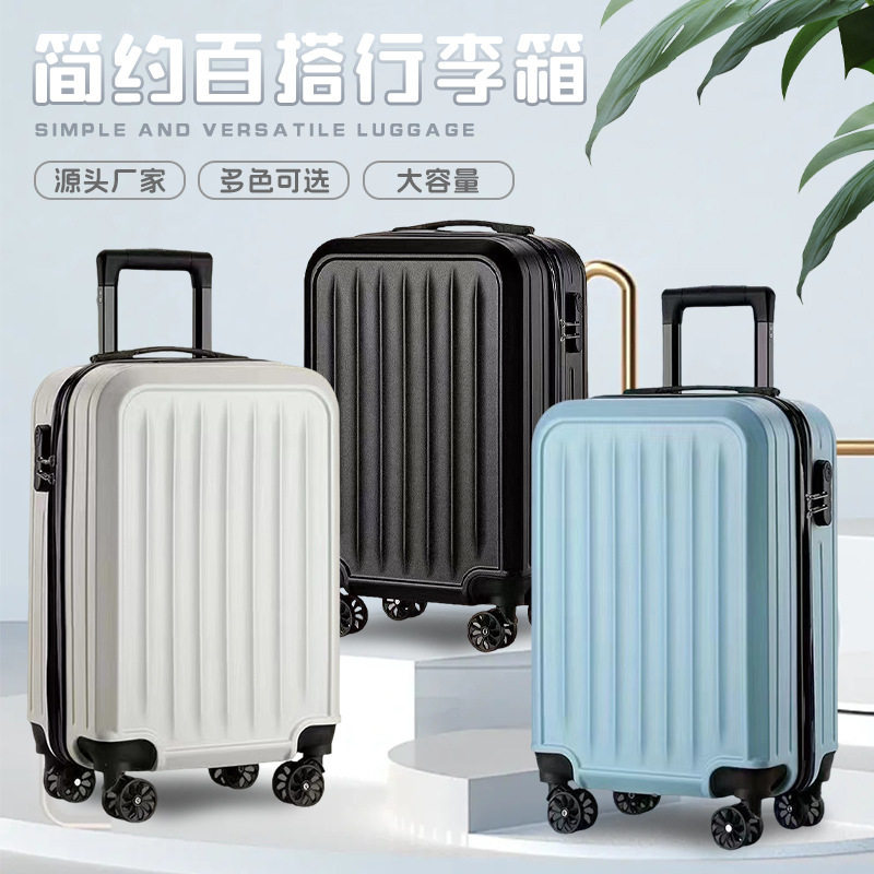 行李箱20寸时尚纯色大容量新款万向轮拉杆箱密码锁登机旅行箱批发