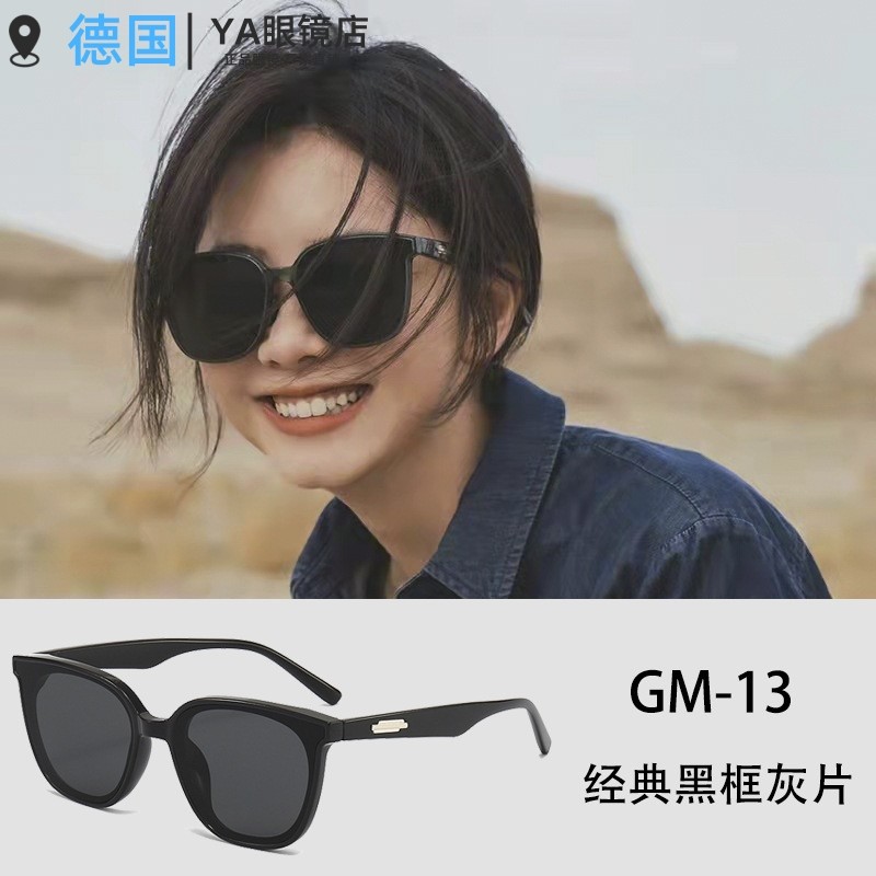 正品德国新款gm镜框太阳镜防晒遮阳墨镜防紫外线近视镜GM配镜双槽