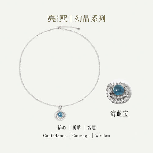 亮熙幻晶系列方形锆石海蓝宝水晶项链精致时尚高级感玄学锁骨链