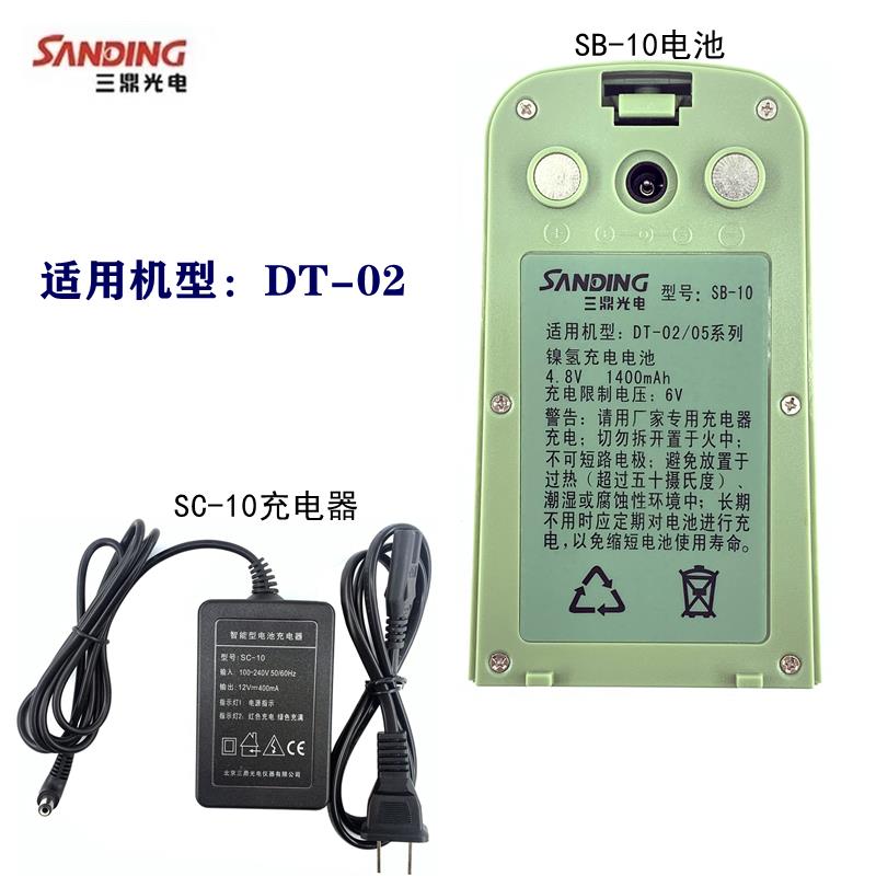 三鼎经纬仪SB10电池充电器DT-02/SB-10电池三鼎SC-10经纬仪充电器