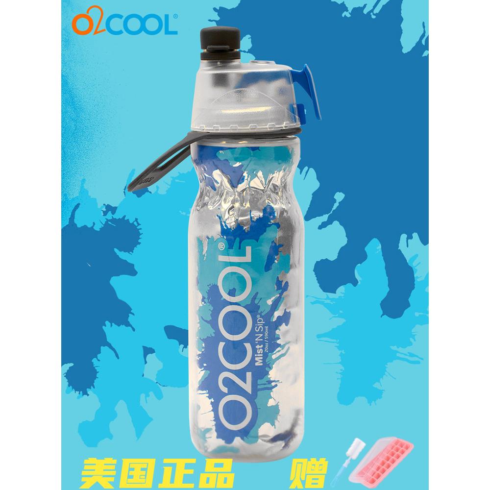 美国O2COOL喷雾水杯儿童喷水杯子夏季运动水壶骑行水瓶大容量进口