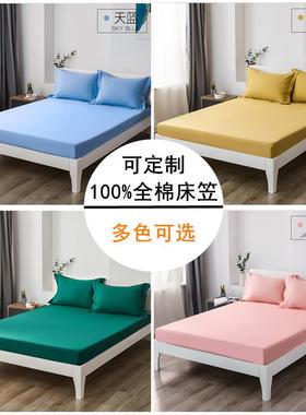 全棉纯色床笠单件90x100x120x135x150x190x180x200薄垫床罩套定做