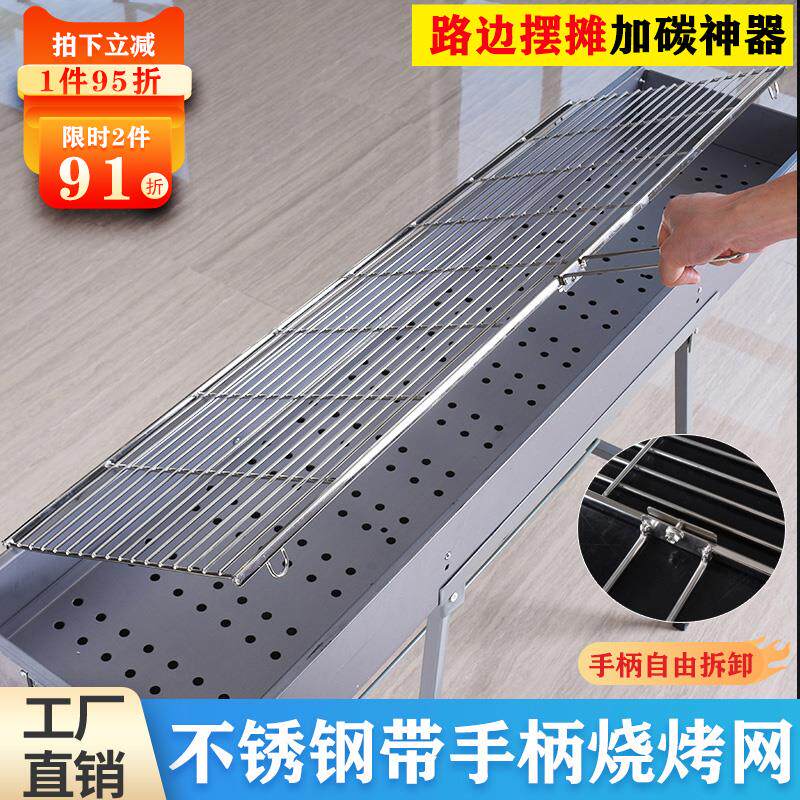 304不锈钢烧烤网带脚烤炉架可拆卸把手卡扣式防滑烧烤摊地摊烤网