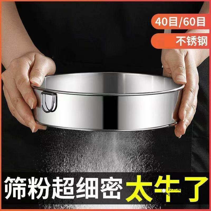 子面粉过网烘焙筛工0247具手持4滤芝麻600目粉超细家用不锈钢筛网
