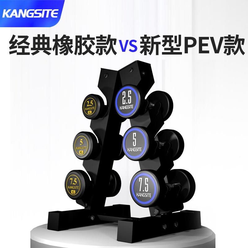 健身房1专用kst-pevg纯钢5固定哑铃男士健身用家5/0kg0公斤一对包