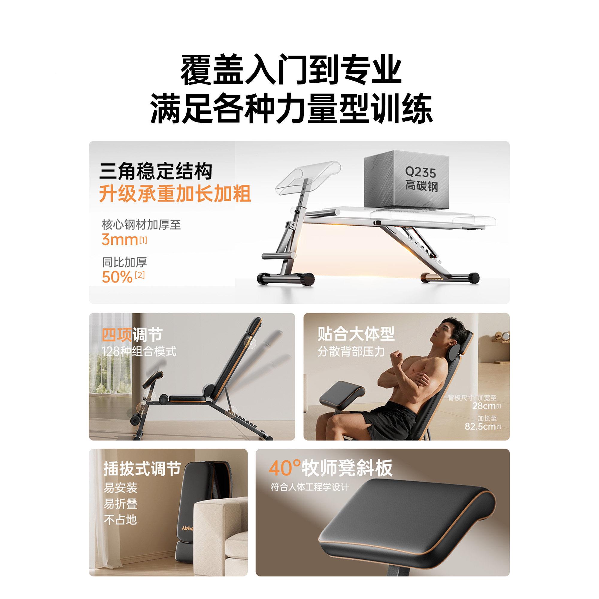 MSDYL哑凳仰起卧坐健身器材家用铃多推功能牧师凳卧凳健身飞鸟凳