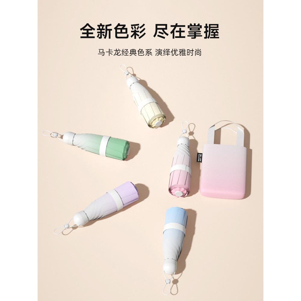 菲诺超轻太紫阳伞女小巧便折叠防晒防外携线彩胶遮晴雨两用172阳