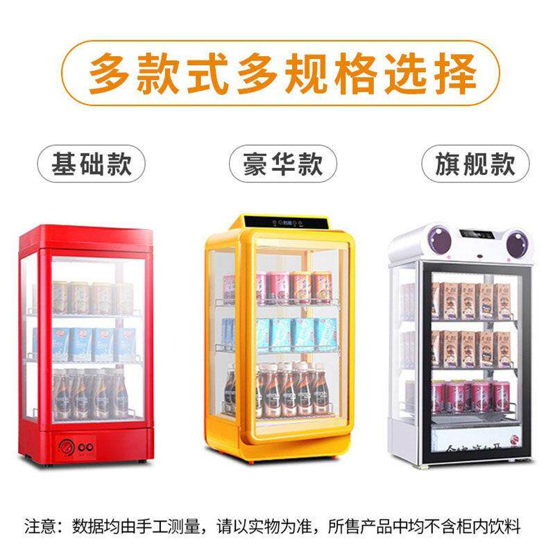 热饮式智能保温柜商用台当牛奶恒温温加热展示机熟食饮料保LK-58R