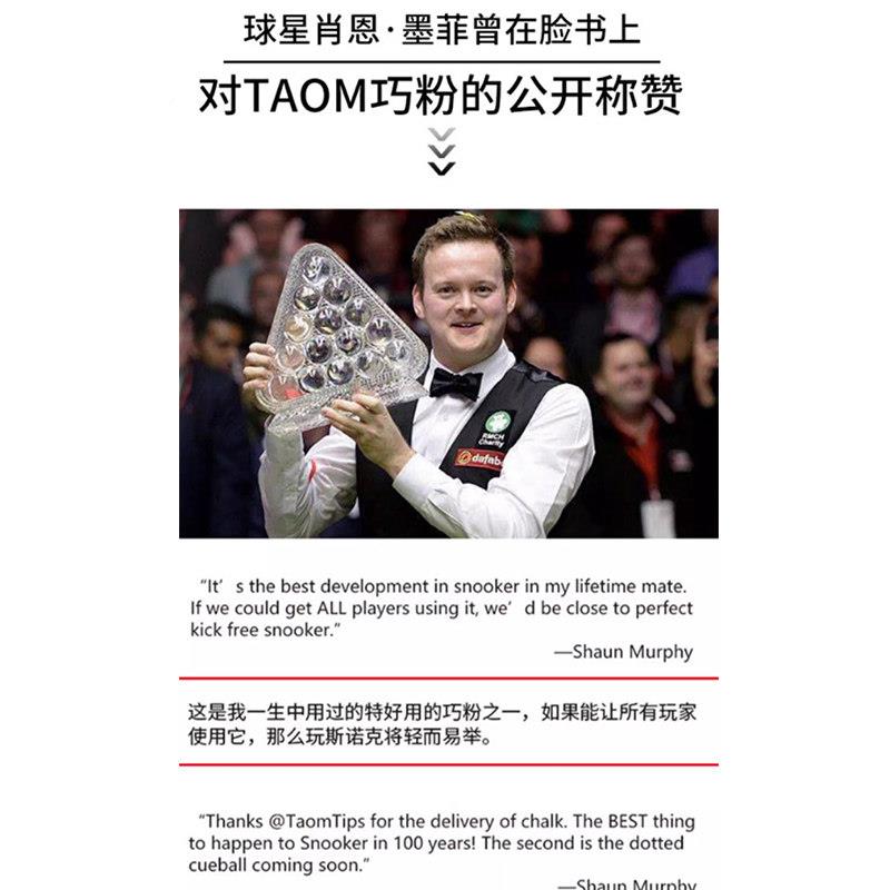 进口TAOM巧克TAOM粉10中式黑八斯诺克干九性球杆V台球业职级塔悟
