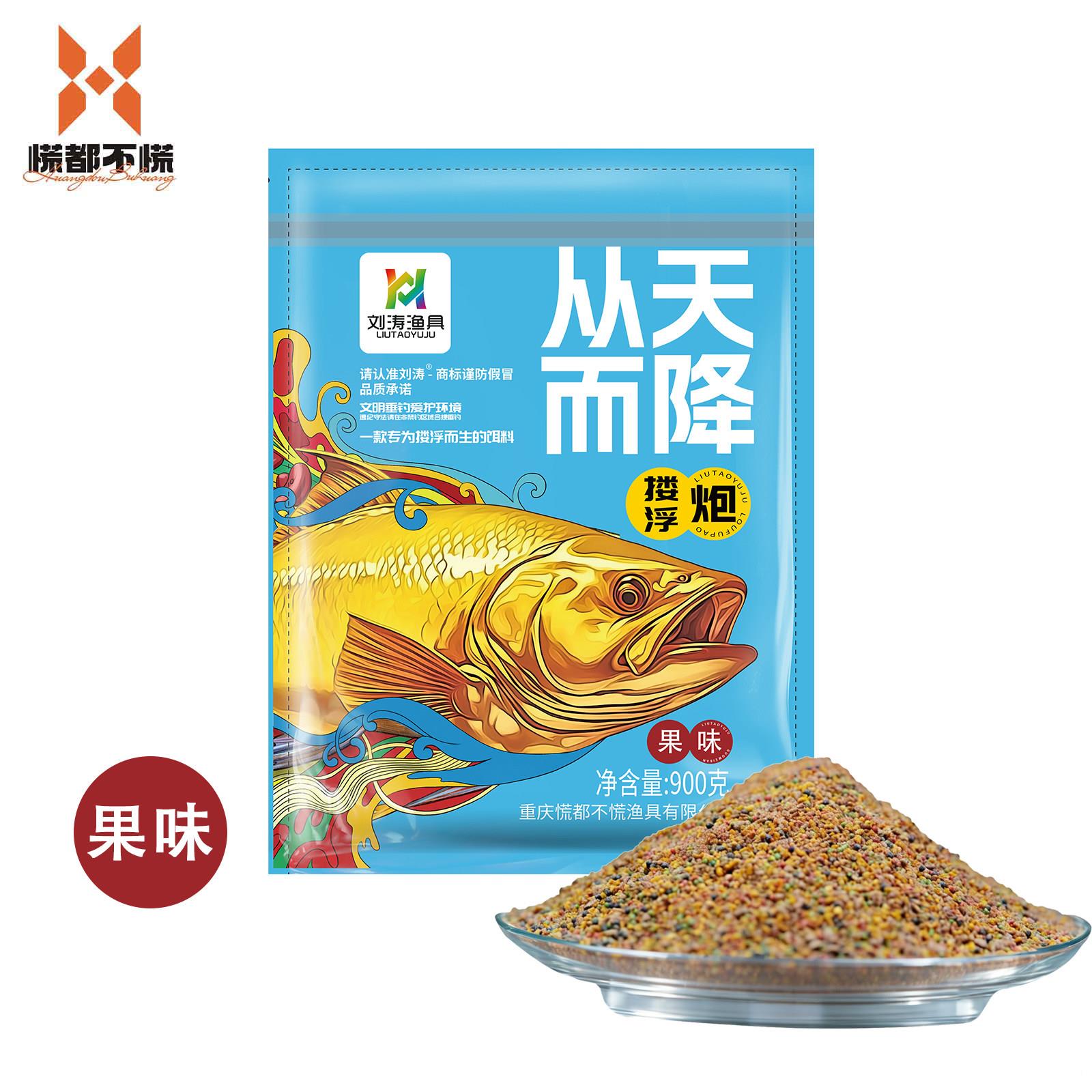 鱼饵搂炮黑坑FXE水库鳊混养鲢鲤鱼鳙草浮鱼鱼鲫鱼