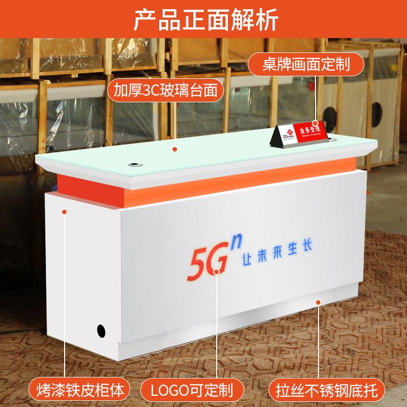 移动营业厅业务DZQ受台联电信前通理台手机G台席5新款柜台玻璃收