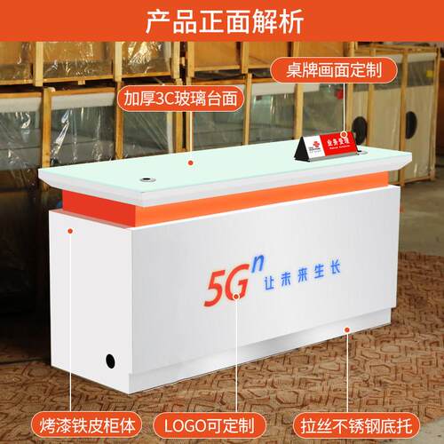 移动营业厅业务DZQ受台联电信前通理台手机G台席5新款柜台玻璃收