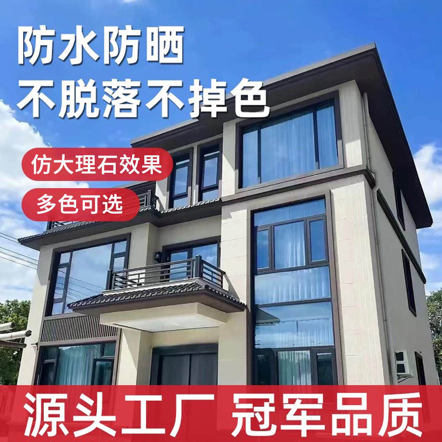 水包石砂仿漆外墙漆真石大理石包纹户外防水防晒耐久自刷石头水沙
