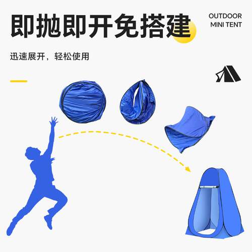 2026060户便携免式洗澡帐篷速开搭建更衣外帐篷防窥遮光野外衣沐
