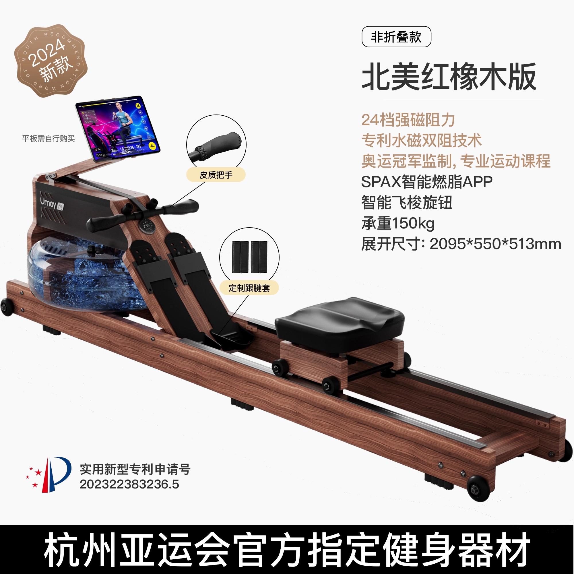 佑美画 划船机水磁双阻室内画 R7身划船智训练器家用健身房折叠健