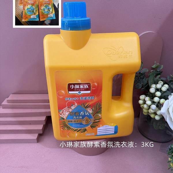 小琳留家族酵素香氛洗衣液洁去净污抑菌除螨家香大容YZB量庭装3kg
