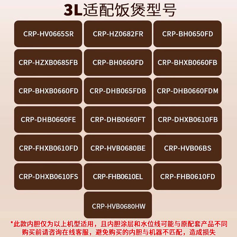 CUCKOO电饭锅内胆CRI-HD06钻石能3L用IH专压聚力适配内不沾胆锅易