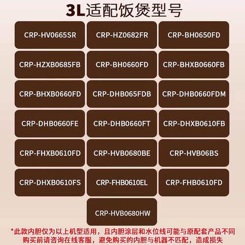 CUCKOO电饭锅内胆CRI-HD06钻石能3L用IH专压聚力适配内不沾胆锅易
