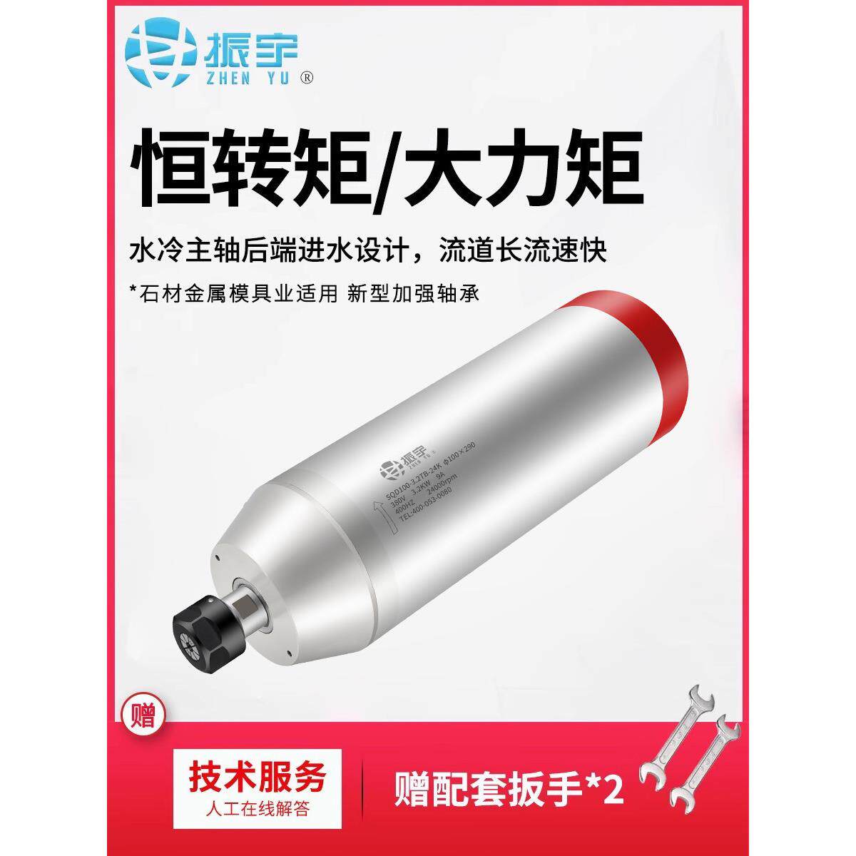雕刻机轴电机3.2W模具电主轴2/主4极大力矩四K陶瓷承配金属模具轴