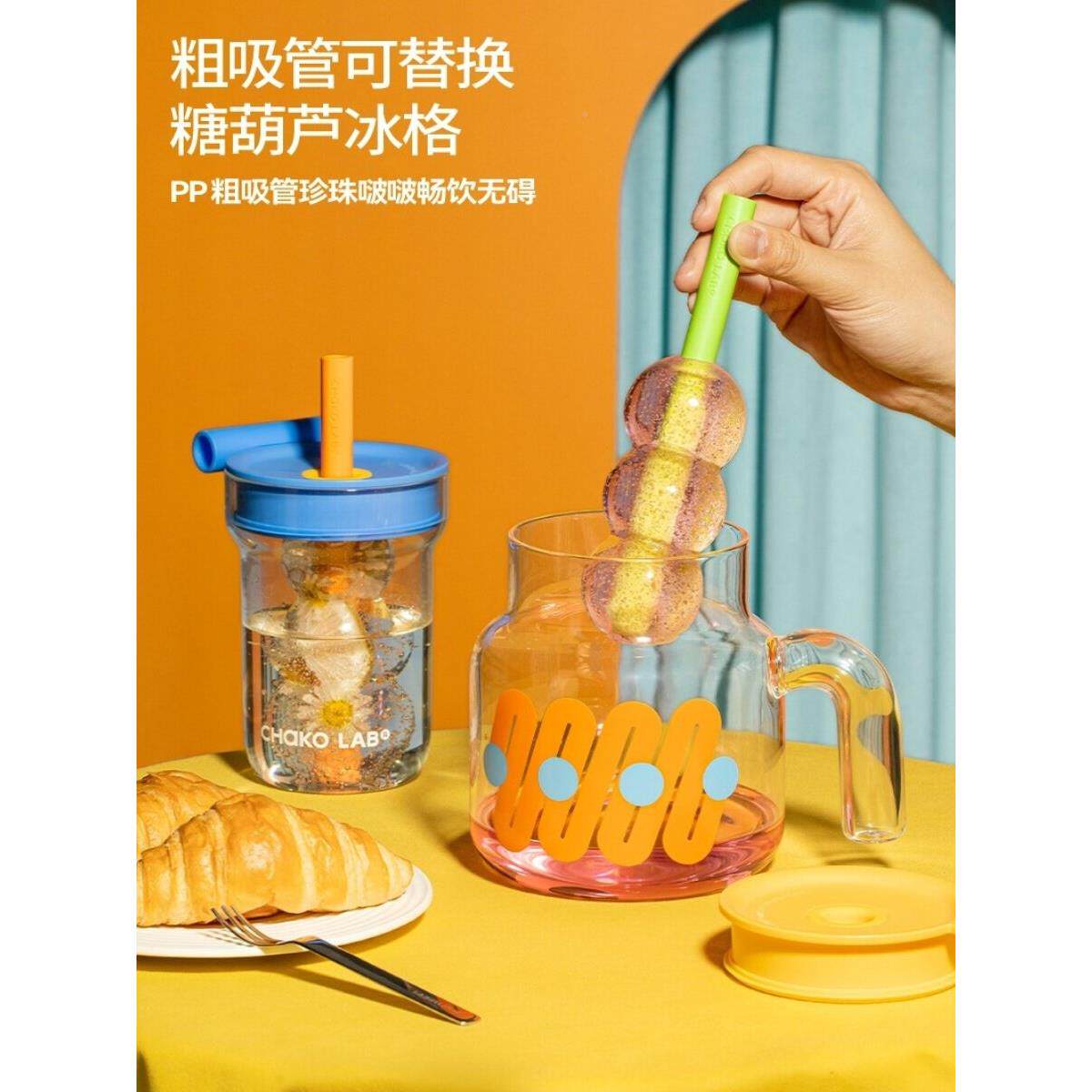och量aklab玻璃51908吸管杯大容耐高温大肚水杯棒杯漏斗冰杯花茶