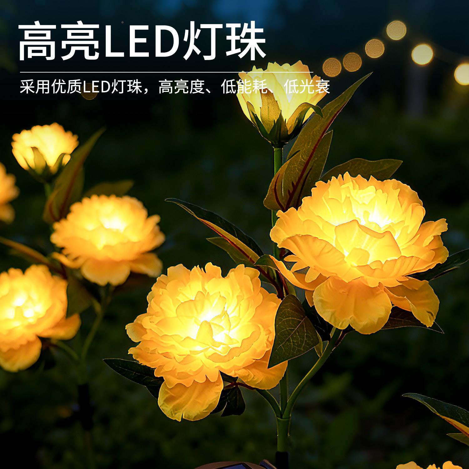 彷真牡丹花太灯阳能装户外防水景观庭院布灯小院阳太阳能牡台造景