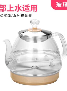 玻上璃壶电热烧壶水壶配件快煮自动水壶壶茶吧机消毒锅蒸茶VZZ器
