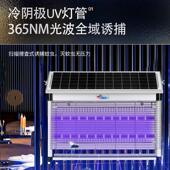 阳能灭蚊灯户外庭院花别墅室外太防水用杀虫灭WYS 蚊神器园20 新款