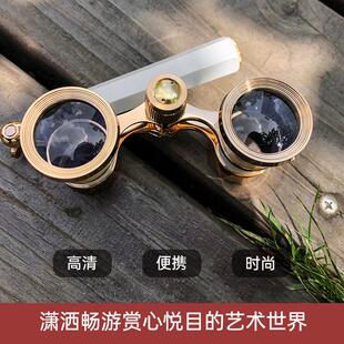 女士观剧双筒望190930远镜高清可携式古尚迷观你悦目话剧舞台剧剧