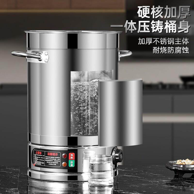 商用电热水大容量汤桶家用不锈桶钢桶饭恒温开热水店器月子烧水桶