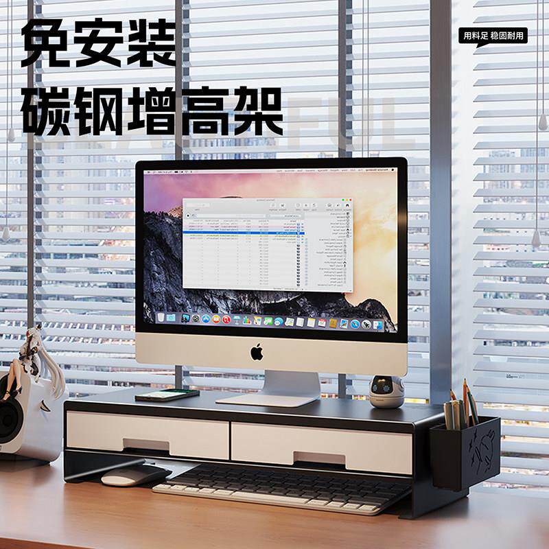 电脑增高架显示器办式公桌置物幕架纳盒台屏底座收带抽屉工位支架