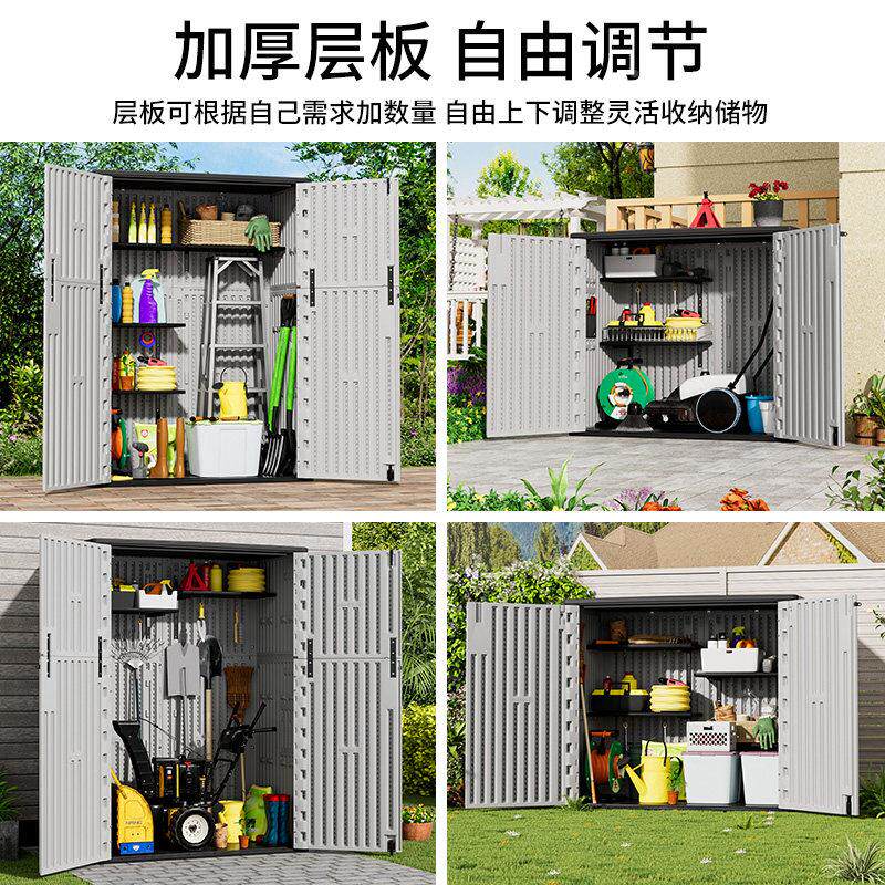 户外收纳防防晒柜庭水院花园阳台工具室外院子防箱雨幼儿园收纳柜