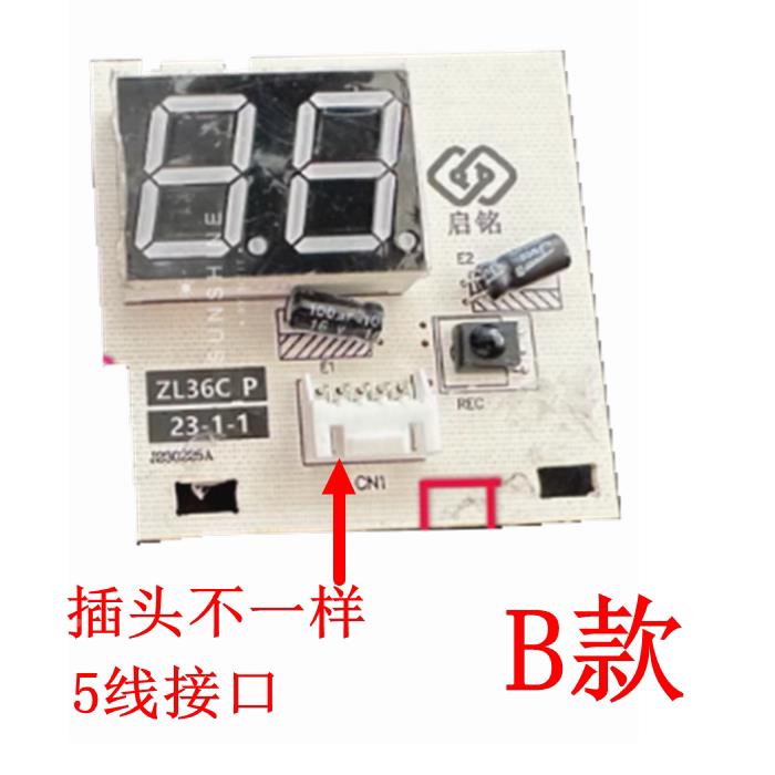 芜湖外三凌标KFRd-3GW 空调显示条收6器遥控板红信号感接YWX应控