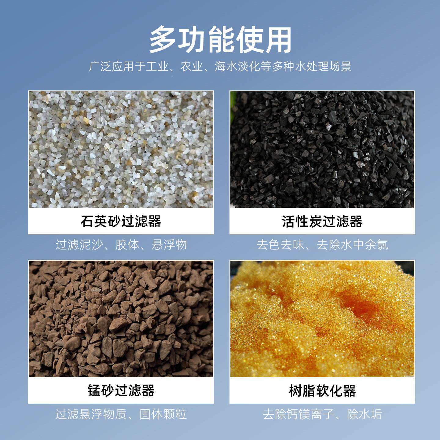 开能璃砂纤维过滤罐树脂罐水处设理大开能 全备石英活性炭净化水