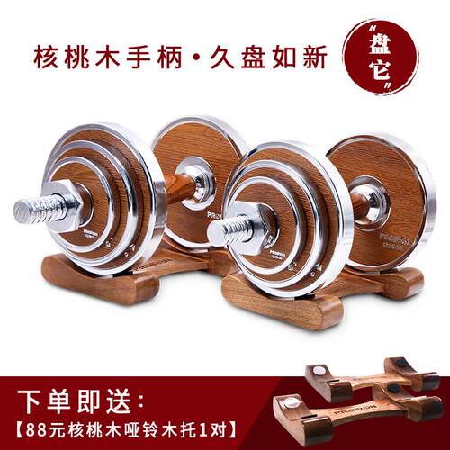 PRO2RON/PRO-YL-M高端哑铃男士健身家用健身器材k撸铁可调节0Ig套