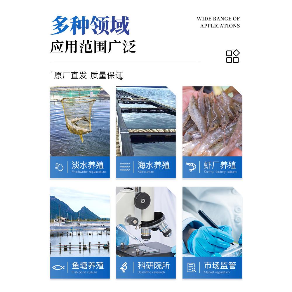 盐水质检测仪水产养殖ISHPh溶解氨氮硝酸亚硬度硫化氢检测氧试剂