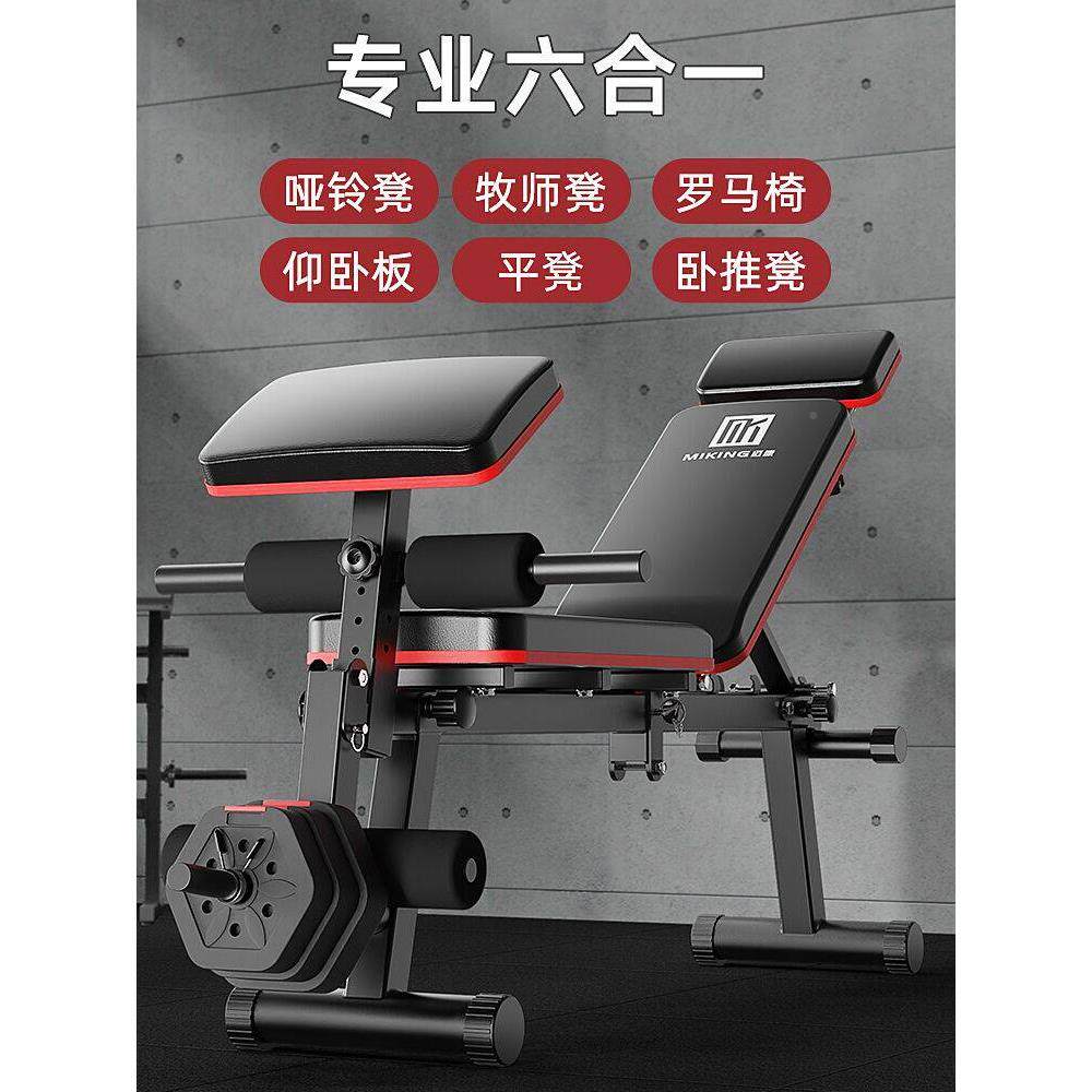 卧推0-b2哑铃健凳家用可折叠健身腹肌板专业仰卧起坐身卧椅健凳腹