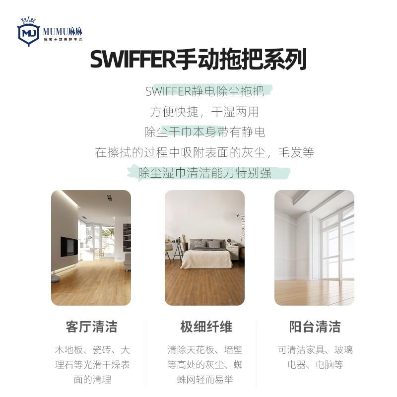 现货~美国Sw掸ifer静电f吸电尘夹固两用拖把除尘子手动干湿巾替换