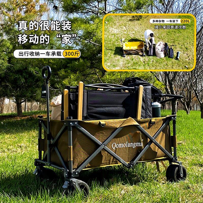珠穆朗玛露营车地摊小推推车营地车折叠拉钓鱼营野车qomol越野款a