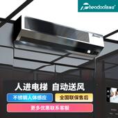 奥西多用电梯轿厢专风扇电FM 1008D梯空气门人体感应帘风机商用社
