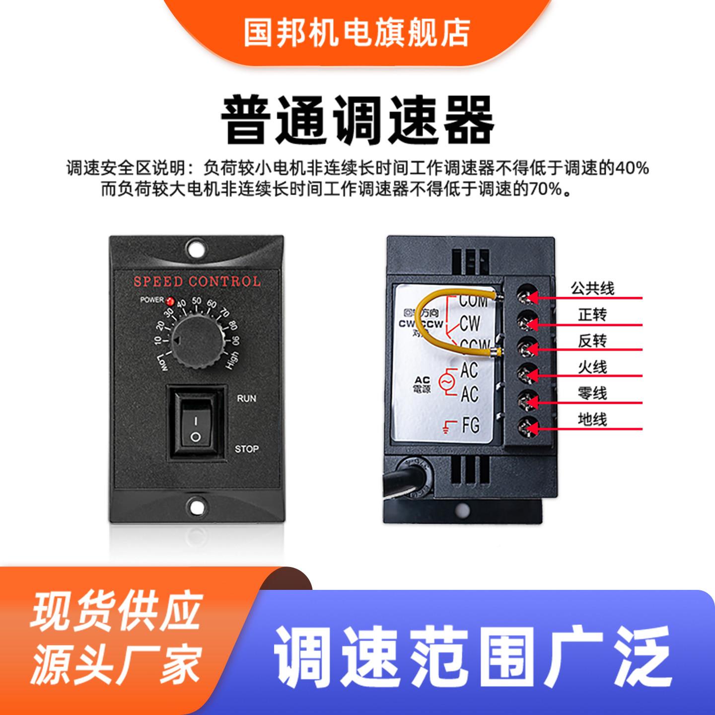 调速机调速器智能数显高/变调速US-52-12器/电分离频调速器/旋钮图片