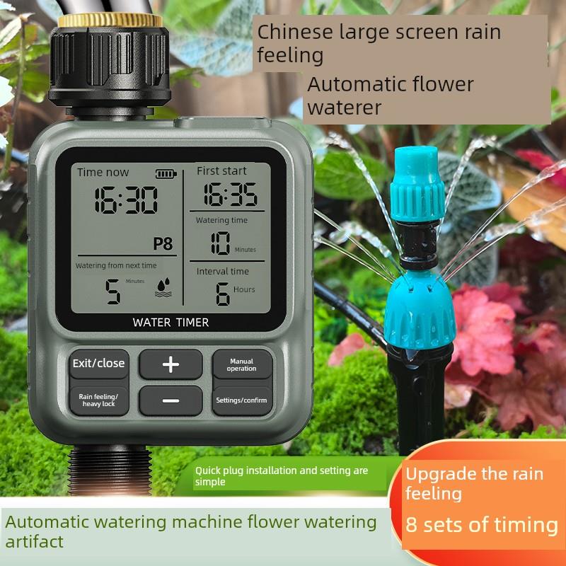 大屏幕雨水传感器自能动浇UGY控花装装置浇花置定时浇花智喷灌喷