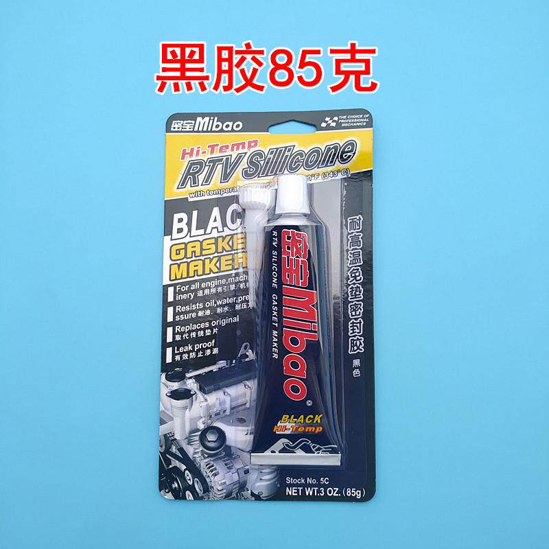 密宝耐高温汽修密胶 车用发机缸垫免汽垫维修胶 密宝系列银胶蓝胶