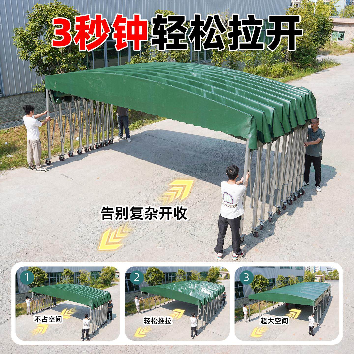 推拉雨棚户排外大仓库伸NRR缩帐篷烤烧夜宵型停车位档移动收缩遮