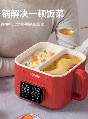 4G生活 001monda蒙达双智胆电饭锅电饭小你型1-2-3人多功能能锅00